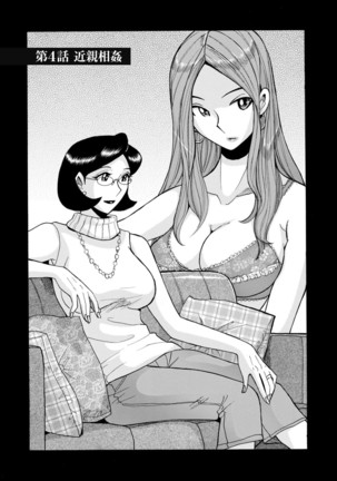 ニンフォママン 母子相姦ーママの子宮は僕のモノ ch 3 4 Page #22