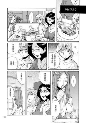 ニンフォママン 母子相姦ーママの子宮は僕のモノ ch 3 4 Page #23