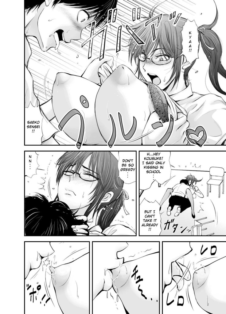 Netorare Onna Kyoushi Saeko ~Shinjitsu no Ai~ | Cuckold Lady Teacher Saeko ~True Love~