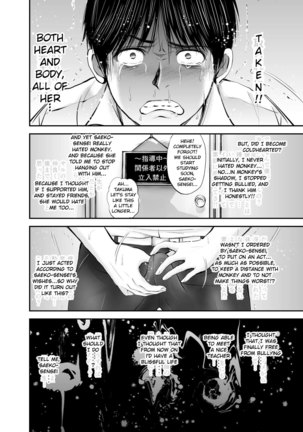 Netorare Onna Kyoushi Saeko ~Shinjitsu no Ai~ | Cuckold Lady Teacher Saeko ~True Love~ Page #79