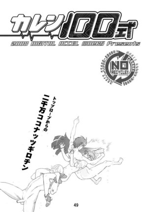 Pretty Cure 5 - Karen 100 Shiki Page #48