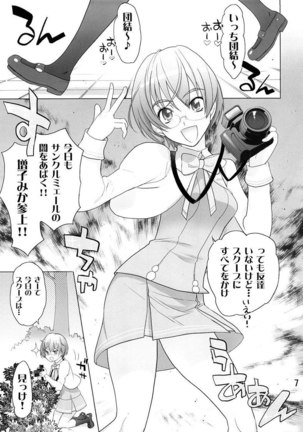 Pretty Cure 5 - Karen 100 Shiki Page #6