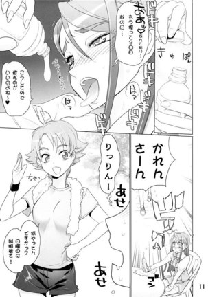 Pretty Cure 5 - Karen 100 Shiki - Page 10