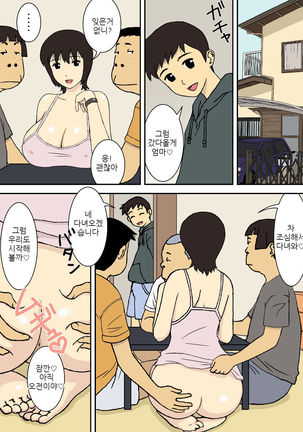 Warugaki to Kyonyuu Mama | 악동과 거유 엄마 - Page 25