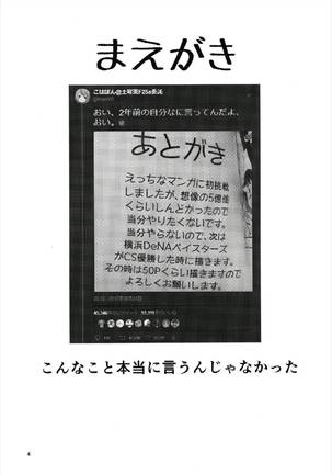 やっぱりどう考えても花園たえと野球観戦しながら宅飲みらぶらぶえっちがしたい!! Page #4