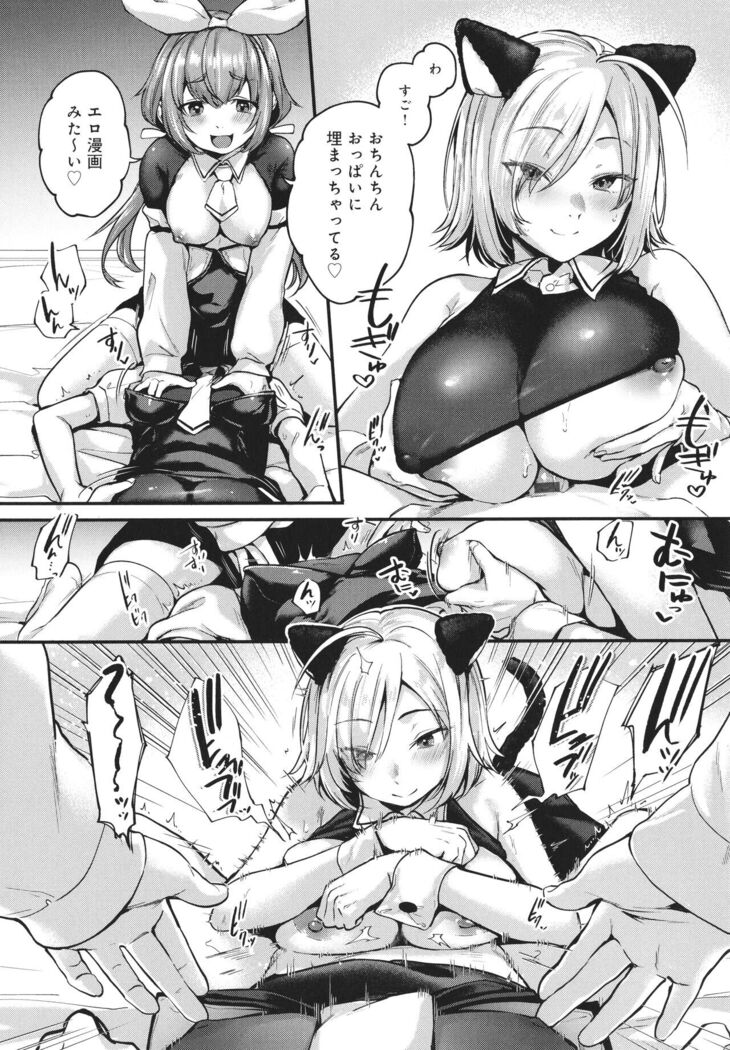 Doujin Sakka wa Cosplay Ecchi no Yume wo Miruka