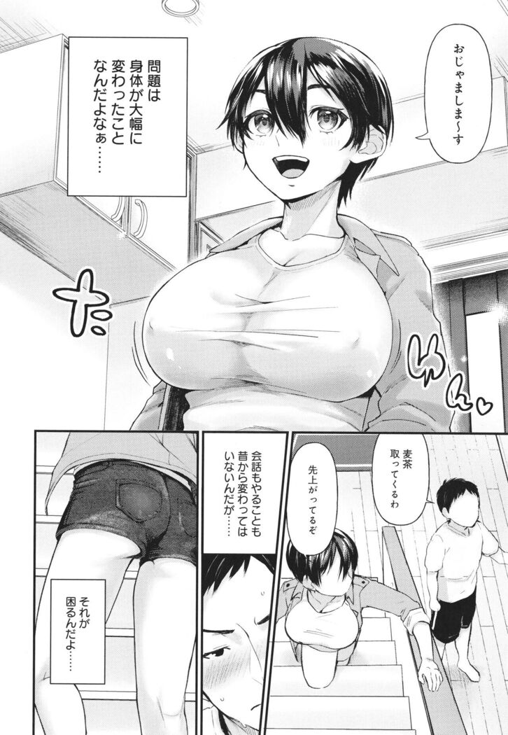 Doujin Sakka wa Cosplay Ecchi no Yume wo Miruka