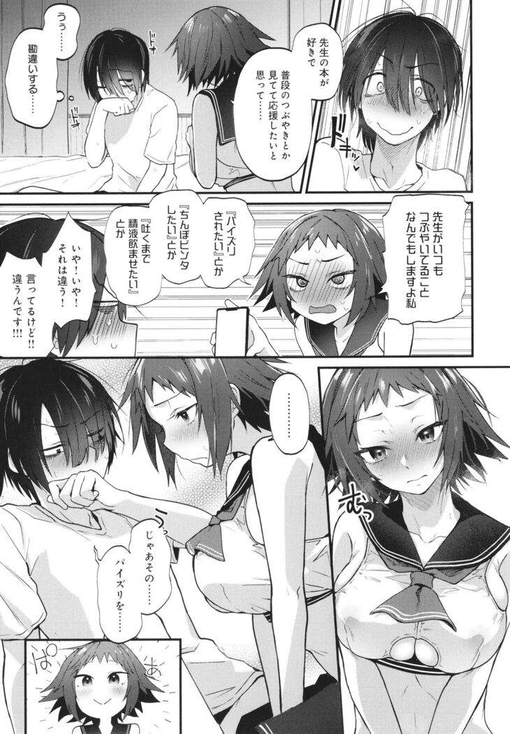 Doujin Sakka wa Cosplay Ecchi no Yume wo Miruka