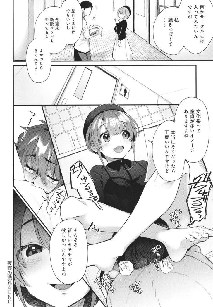 Doujin Sakka wa Cosplay Ecchi no Yume wo Miruka