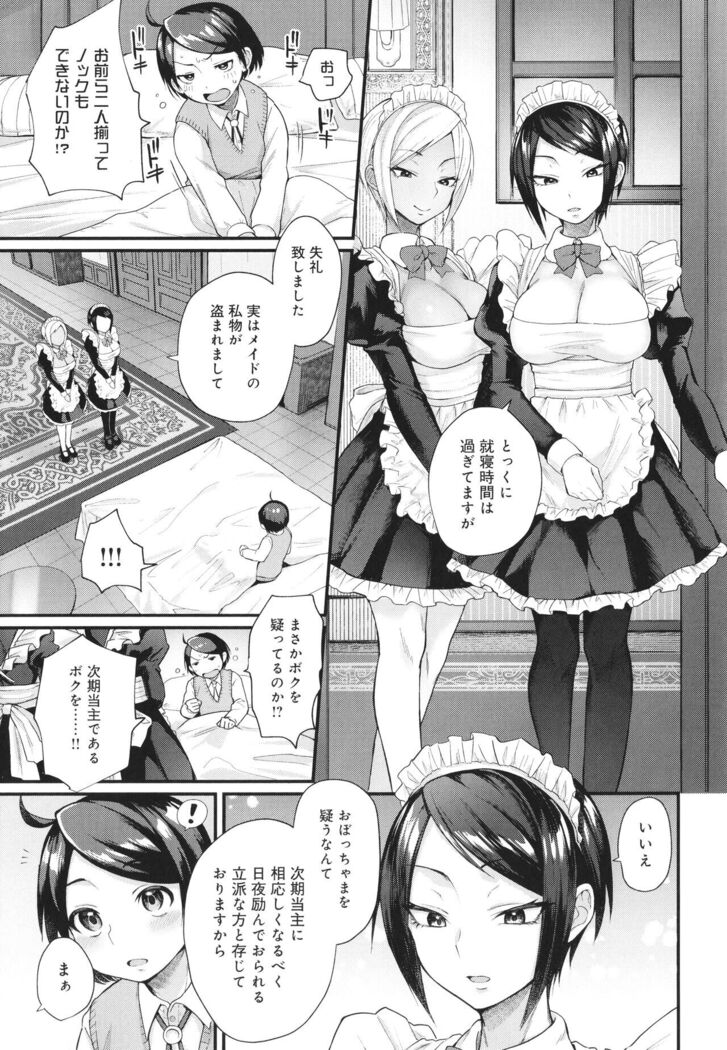 Doujin Sakka wa Cosplay Ecchi no Yume wo Miruka