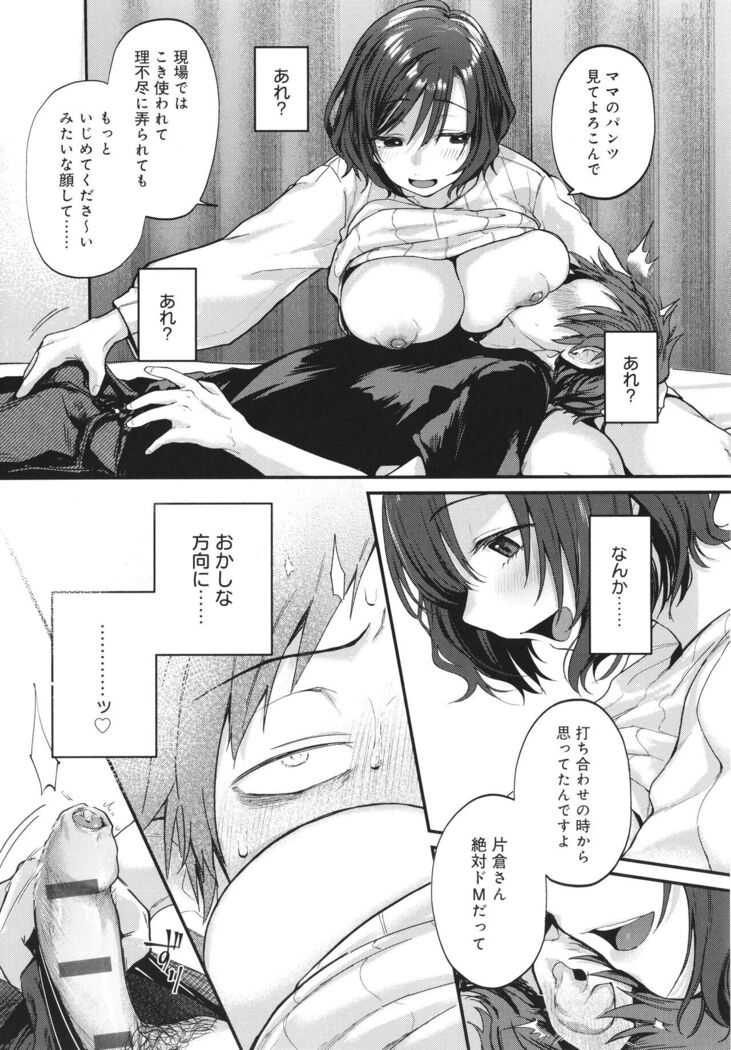 Doujin Sakka wa Cosplay Ecchi no Yume wo Miruka