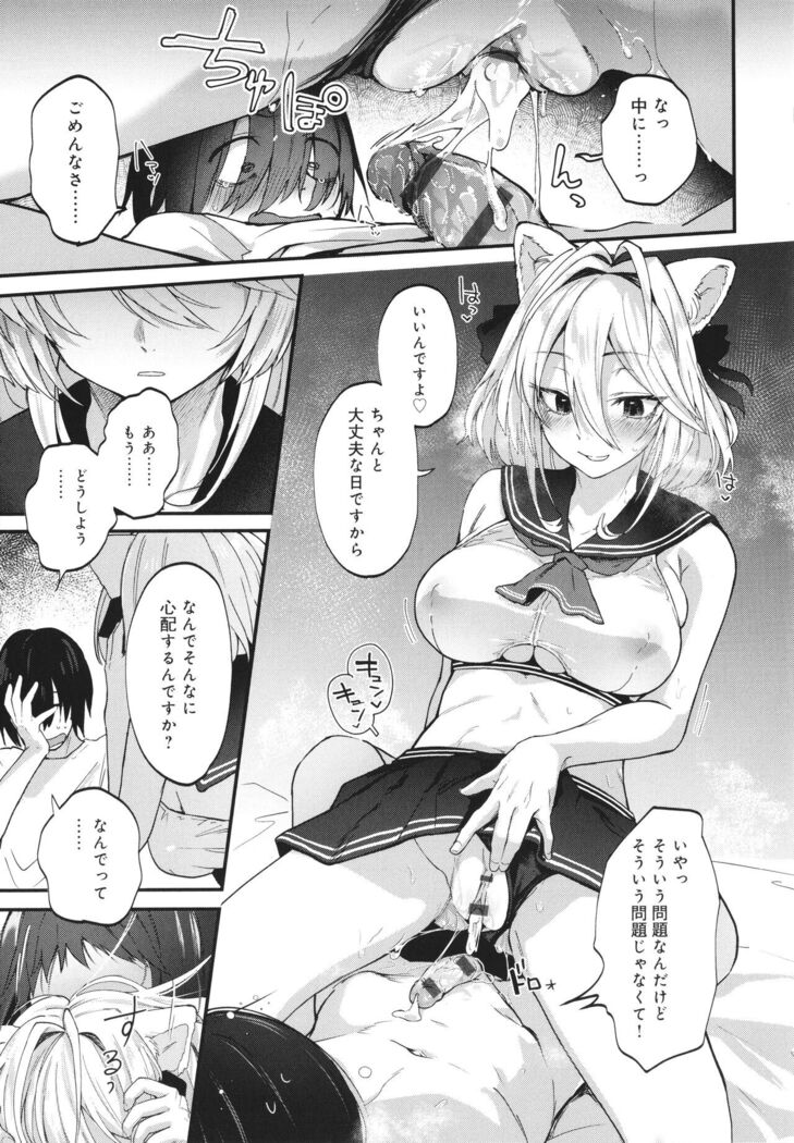 Doujin Sakka wa Cosplay Ecchi no Yume wo Miruka