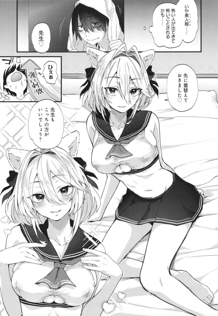 Doujin Sakka wa Cosplay Ecchi no Yume wo Miruka