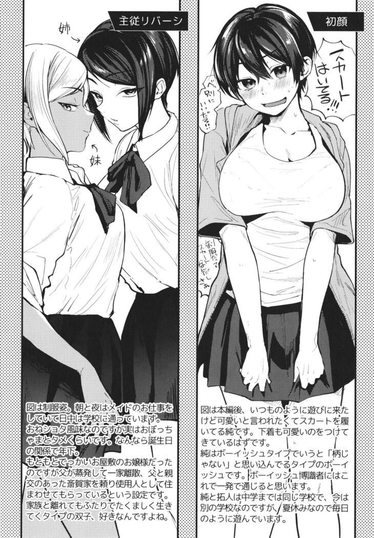 Doujin Sakka wa Cosplay Ecchi no Yume wo Miruka