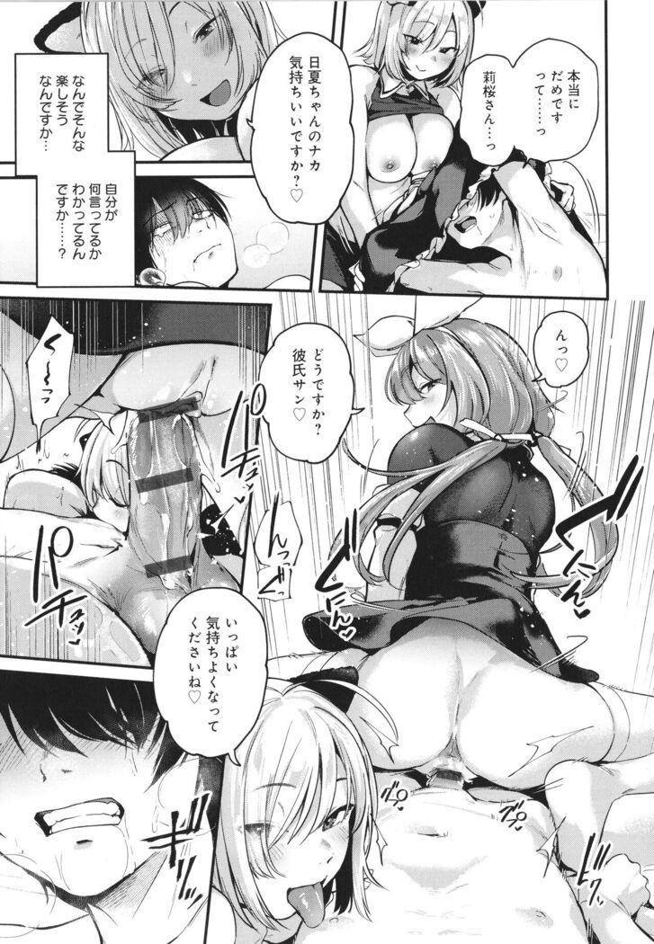 Doujin Sakka wa Cosplay Ecchi no Yume wo Miruka