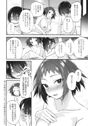 Doujin Sakka wa Cosplay Ecchi no Yume wo Miruka - Page 29