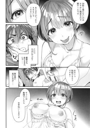 Doujin Sakka wa Cosplay Ecchi no Yume wo Miruka - Page 155