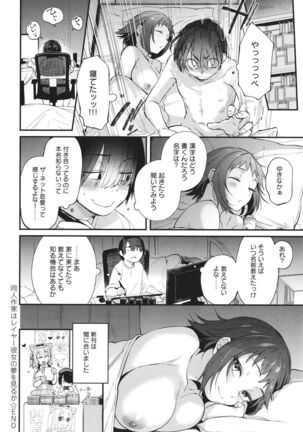 Doujin Sakka wa Cosplay Ecchi no Yume wo Miruka - Page 53