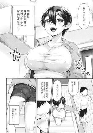 Doujin Sakka wa Cosplay Ecchi no Yume wo Miruka Page #193