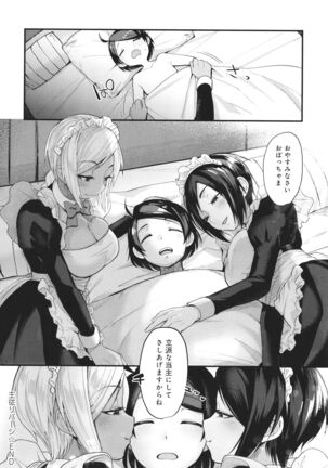 Doujin Sakka wa Cosplay Ecchi no Yume wo Miruka Page #191