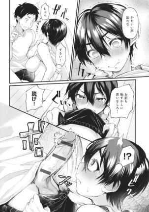 Doujin Sakka wa Cosplay Ecchi no Yume wo Miruka Page #201