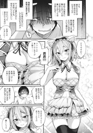 Doujin Sakka wa Cosplay Ecchi no Yume wo Miruka Page #32