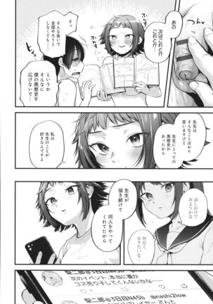 Doujin Sakka wa Cosplay Ecchi no Yume wo Miruka - Page 117