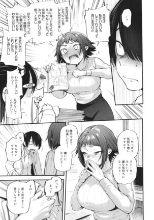 Doujin Sakka wa Cosplay Ecchi no Yume wo Miruka - Page 96