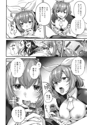 Doujin Sakka wa Cosplay Ecchi no Yume wo Miruka Page #63