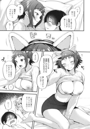 Doujin Sakka wa Cosplay Ecchi no Yume wo Miruka - Page 102