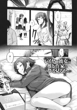 Doujin Sakka wa Cosplay Ecchi no Yume wo Miruka Page #86