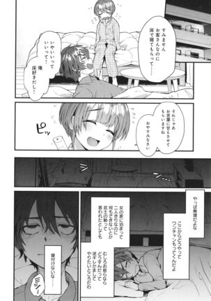 Doujin Sakka wa Cosplay Ecchi no Yume wo Miruka Page #147