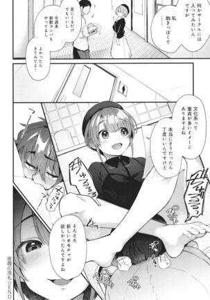 Doujin Sakka wa Cosplay Ecchi no Yume wo Miruka - Page 167