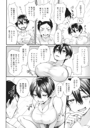 Doujin Sakka wa Cosplay Ecchi no Yume wo Miruka Page #195