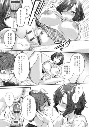 Doujin Sakka wa Cosplay Ecchi no Yume wo Miruka Page #136