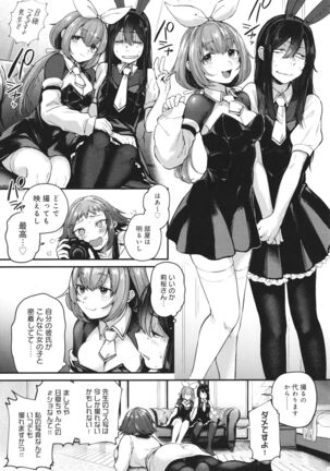 Doujin Sakka wa Cosplay Ecchi no Yume wo Miruka Page #58