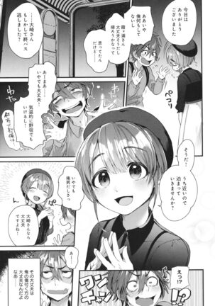 Doujin Sakka wa Cosplay Ecchi no Yume wo Miruka Page #146