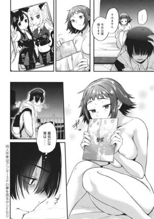 Doujin Sakka wa Cosplay Ecchi no Yume wo Miruka - Page 85