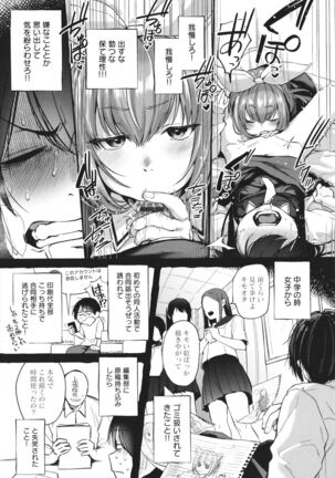 Doujin Sakka wa Cosplay Ecchi no Yume wo Miruka Page #64