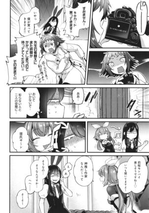 Doujin Sakka wa Cosplay Ecchi no Yume wo Miruka - Page 59