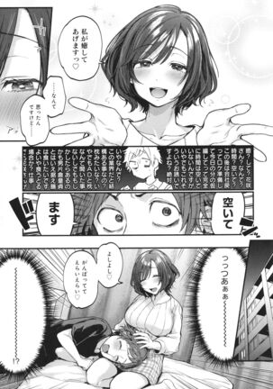 Doujin Sakka wa Cosplay Ecchi no Yume wo Miruka - Page 126