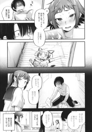 Doujin Sakka wa Cosplay Ecchi no Yume wo Miruka - Page 94