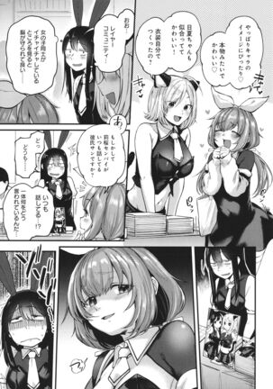 Doujin Sakka wa Cosplay Ecchi no Yume wo Miruka Page #56