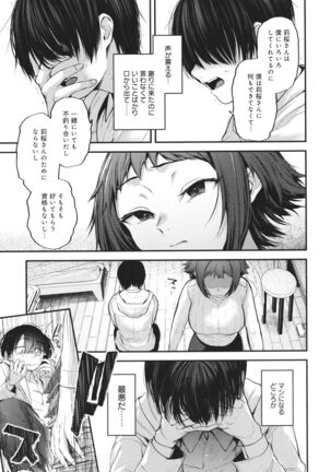 Doujin Sakka wa Cosplay Ecchi no Yume wo Miruka - Page 92