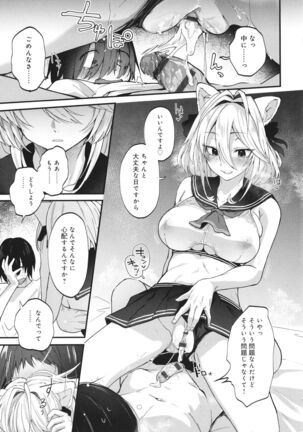 Doujin Sakka wa Cosplay Ecchi no Yume wo Miruka - Page 16