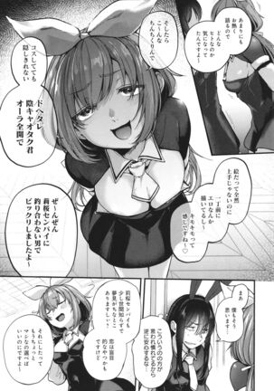 Doujin Sakka wa Cosplay Ecchi no Yume wo Miruka Page #60