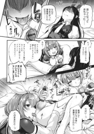 Doujin Sakka wa Cosplay Ecchi no Yume wo Miruka - Page 65