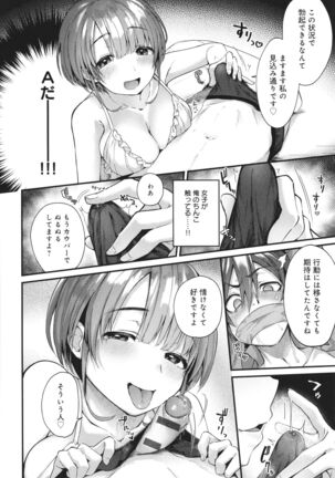 Doujin Sakka wa Cosplay Ecchi no Yume wo Miruka Page #151