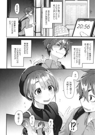 Doujin Sakka wa Cosplay Ecchi no Yume wo Miruka Page #145