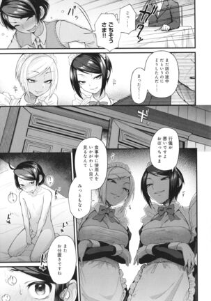 Doujin Sakka wa Cosplay Ecchi no Yume wo Miruka - Page 178